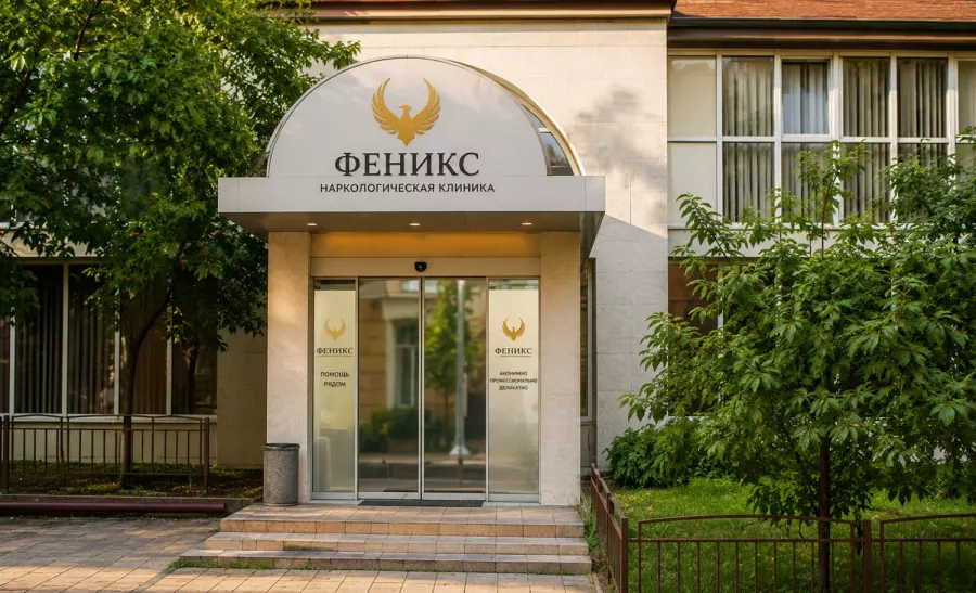 Вход в наркологическую клинику «Феникс» в Пущине